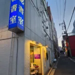 秘书室配图