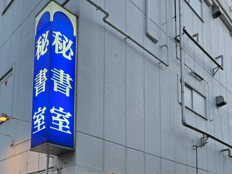 秘书室配图2