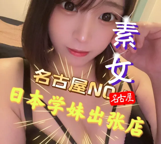 素女配图