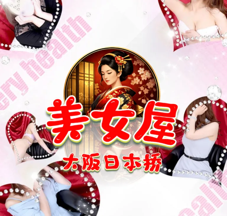 美女屋配图